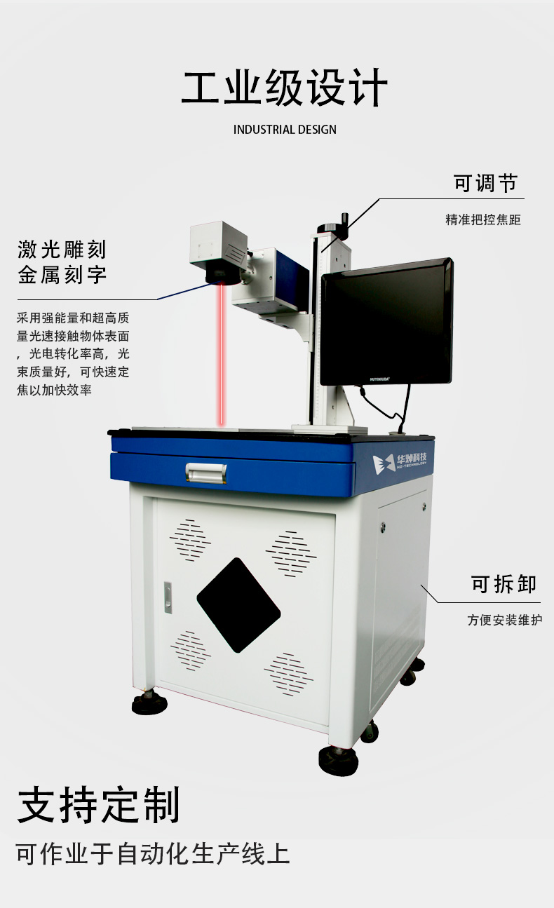 二氧化碳买球打标机详情页(1)_04.jpg